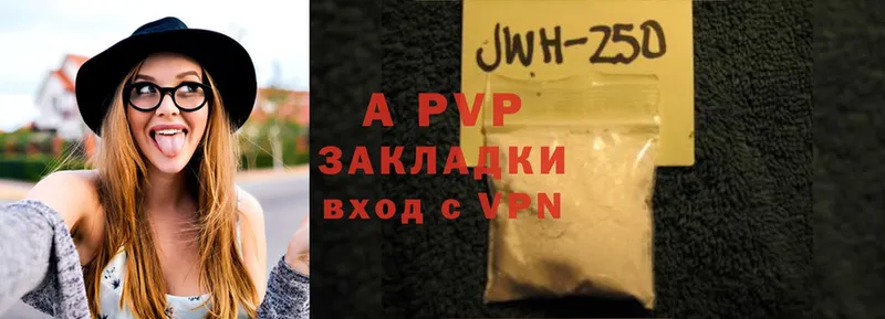 A-PVP VHQ  где продают   Лениногорск 